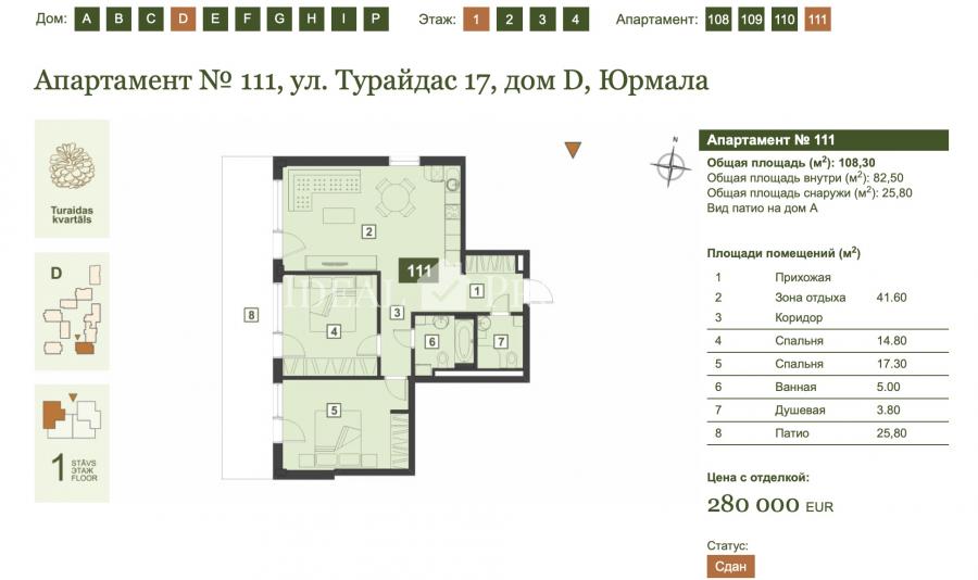 Apartment for sale and rent in new conplex «Turaidas kvartāls»