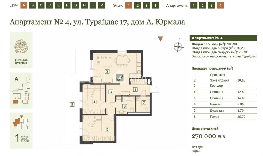 Новые апартаменты на продажу в новом проекте «Turaidas kvartāls»