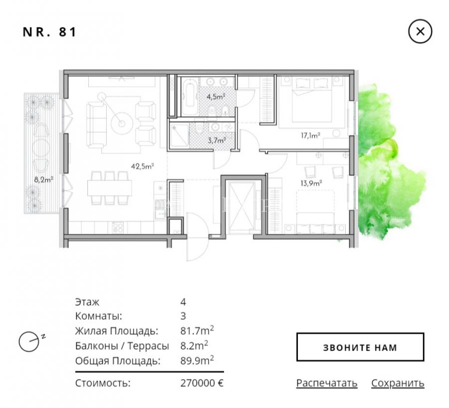 For sale apartment in a new project Magdlena kvartal at Antonijas street.