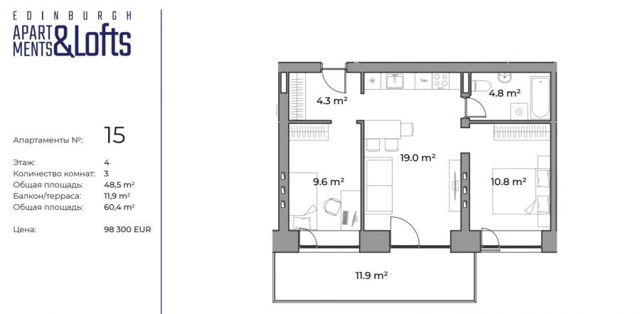 Предлагаем 2-комнатную квартиру в Дзинтари, в новом проекте  EDINBURGH Apartments & Lofts.